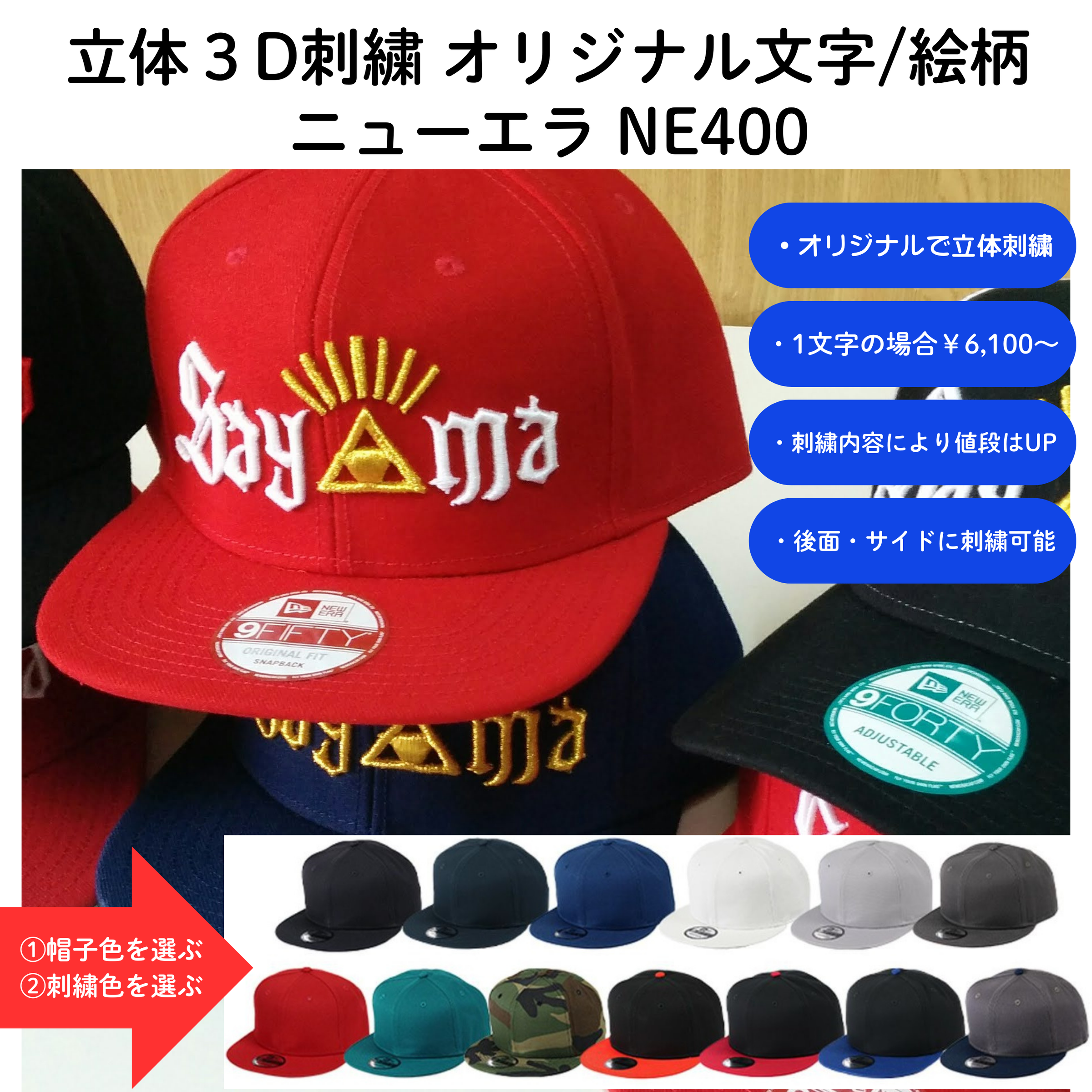 ネットで簡単にオリジナル刺繍グッズを作成！ | 藤原刺繍